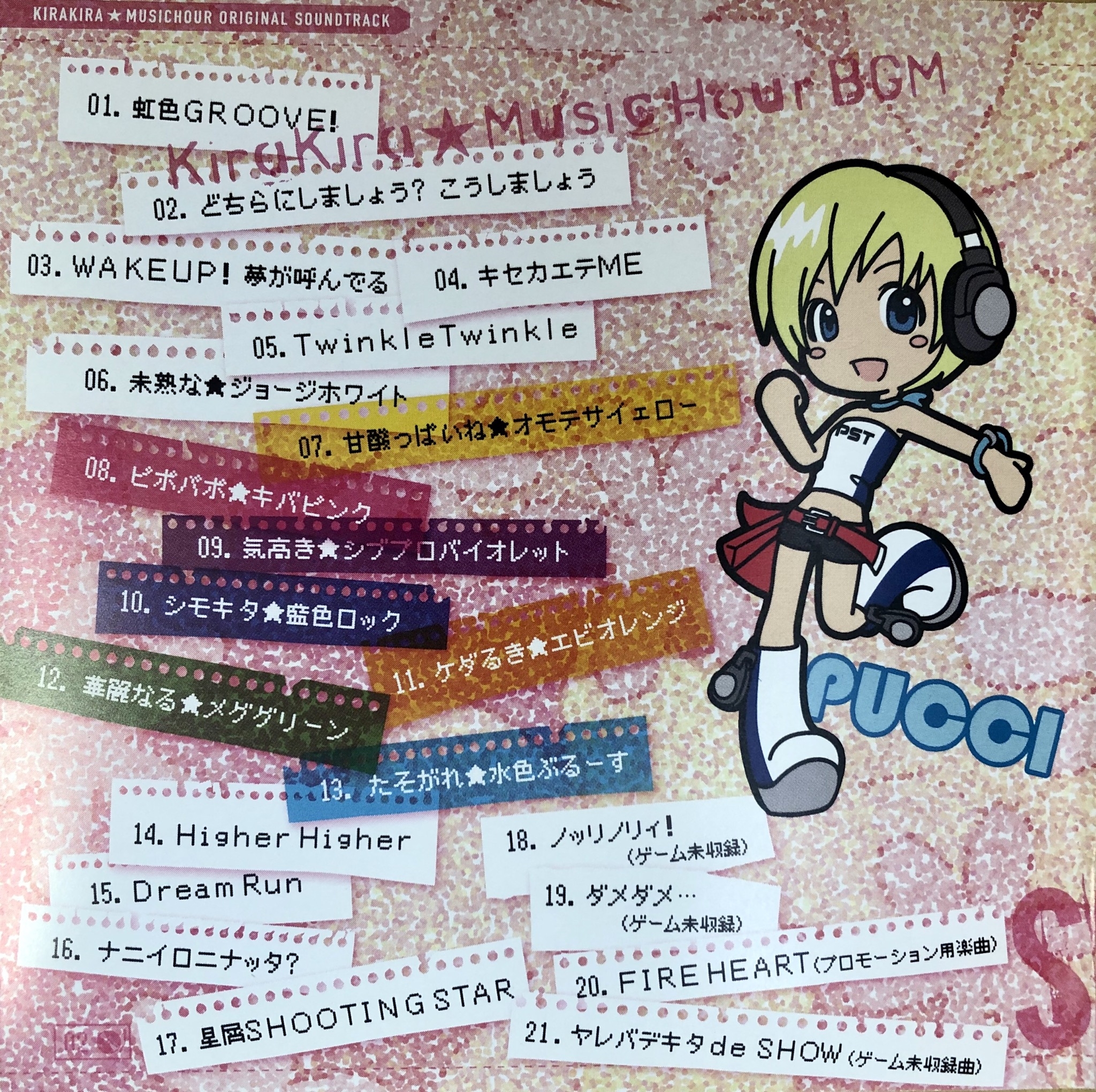 KIRA KIRA ☆ MUSIC HOUR ORIGINAL SOUND TRACK (2006) MP3